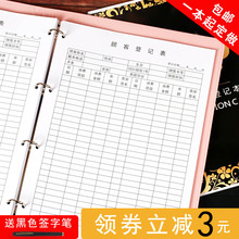 美容院顾客档案本美甲会员卡a4活页笔记本子加厚创意服装店客户资料消费记录本理发店会员登记本通用定制logo
