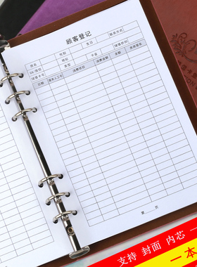 会员登记本通用美容院顾客档案本a5客户管理手册vip资料信息登记表美发理发店美甲美睫客户消费记录本子定制