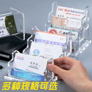 名片盒高档商务大容量透明亚克力卡片名片收纳盒加厚男创意放名片架子摆台桌面名片架托名片座个性名片夹定制