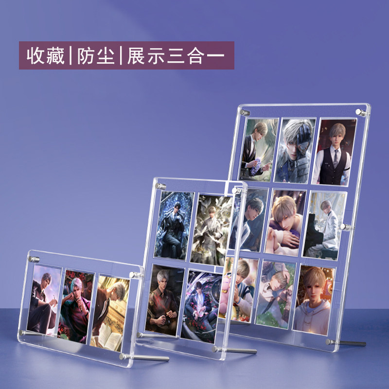 亚克力小卡展示架相框二次元拍立得小马宝莉卡片砖摆台九宫格画框,节庆用品/礼品,相框,淘宝优惠券,粉丝福利购,淘宝优惠卷