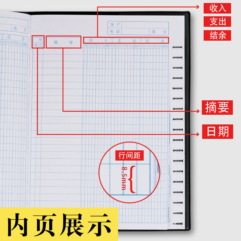 收支簿往来账记账本明细账现金日记账本财务会计账簿进出账册公司