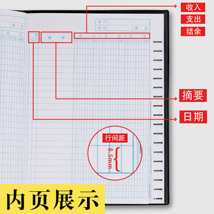 收支簿往来账记账本明细账现金日记账本财务会计账簿进出账册公司