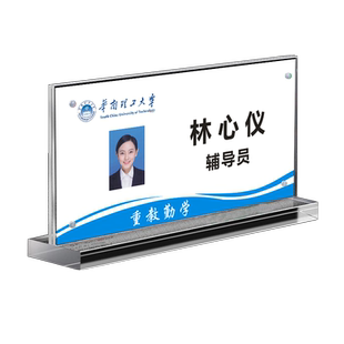 亚克力磁吸台签员工工位牌水晶高清透明T型台卡座位牌桌牌会议牌办公桌姓名牌公司职员铭牌双面立牌可定制