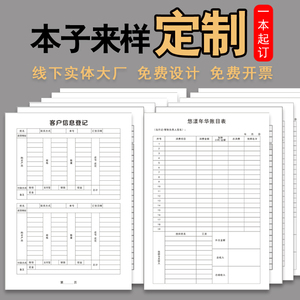 笔记本子定制logo商务本顾客制作
