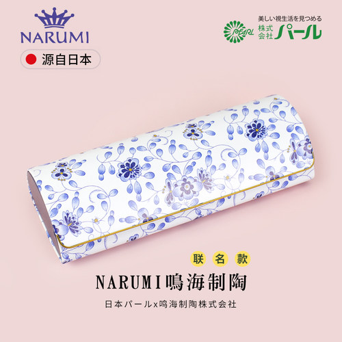 日本NARUMI鸣海骨瓷眼镜盒联名款