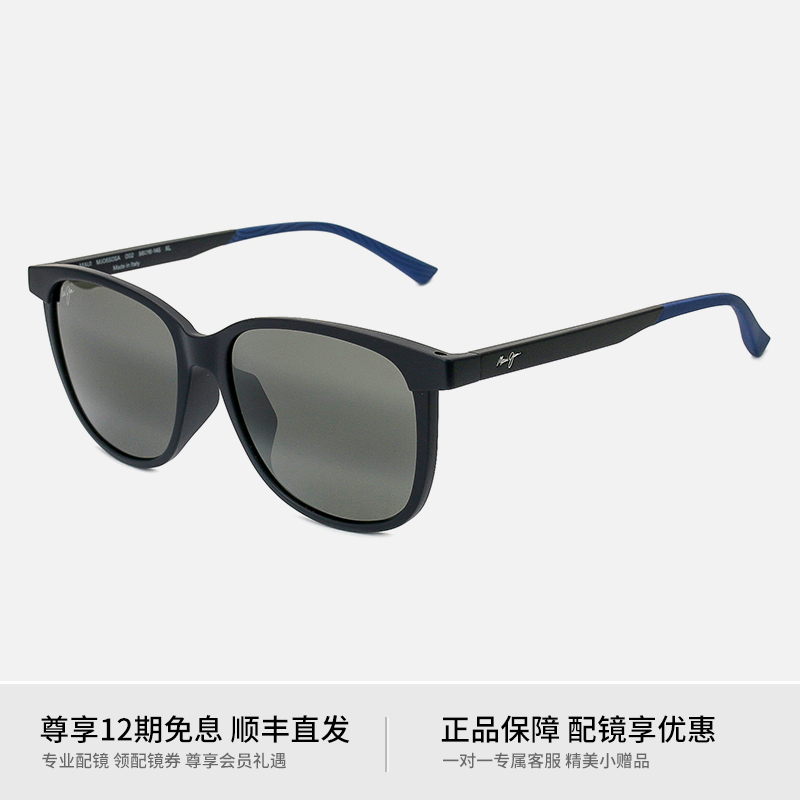 MauiJim茂宜睛偏光防紫外线墨镜