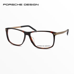 板材全框男士 商务近视眼镜架8319 Design保时捷眼镜框男款 Porsche