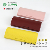 日本进口PEARL高级感皮革超薄森系日式 抗压轻便简易高端眼镜盒