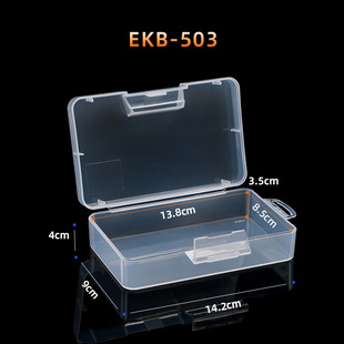 耐摔透明盒文具盒小物品收纳盒元件零件配件盒手机维修工具收纳盒