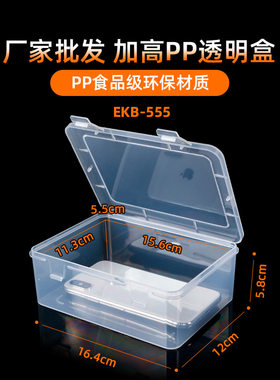五金维修文具透明饰品盒零件