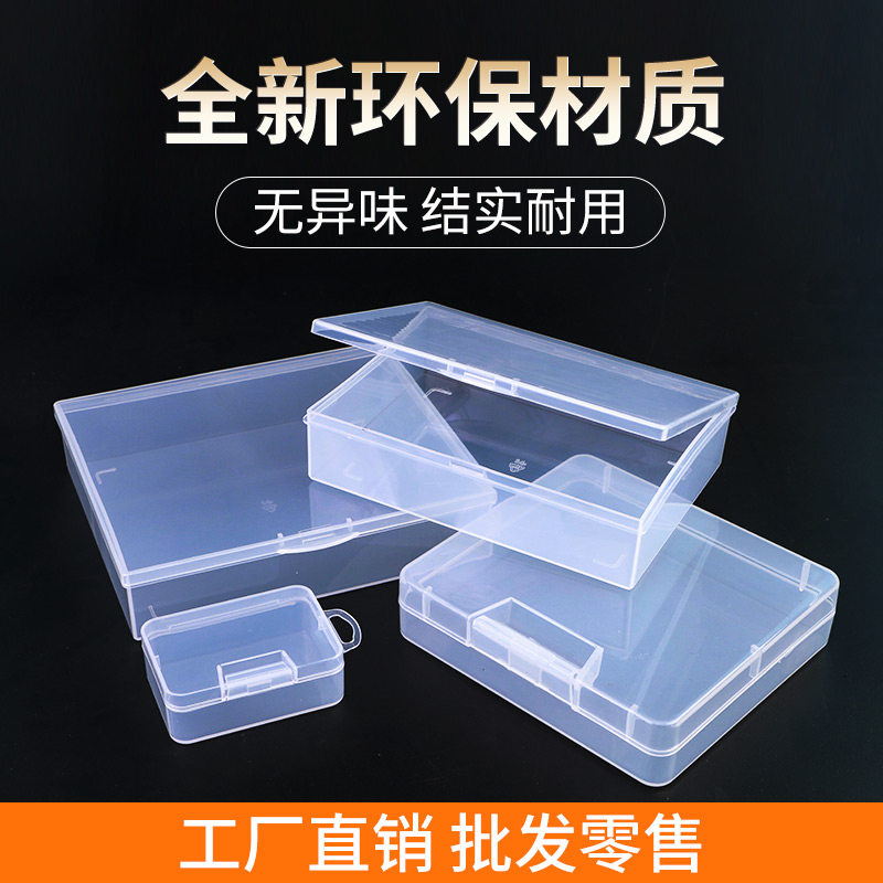 小物件塑料盒工具盒透明盒方形收纳盒工具零件盒便携随身小盒加厚,收纳整理,其他收纳盒,淘宝优惠券,粉丝福利购,淘宝优惠卷
