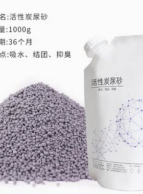 仓鼠活性炭尿砂金丝熊花枝鼠侏儒熊除臭厕所垫料用品豚鼠沙浴沙