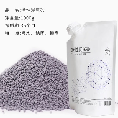 仓鼠活性炭尿砂金丝熊花枝鼠侏儒熊除臭厕所垫料用品豚鼠沙浴沙