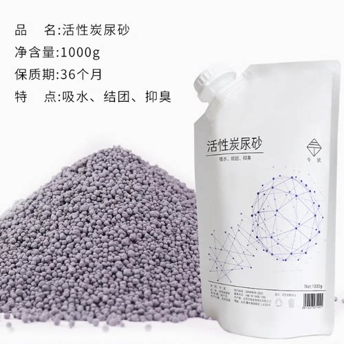 仓鼠活性炭尿砂金丝熊花枝鼠侏儒熊除臭厕所垫料用品豚鼠沙浴沙