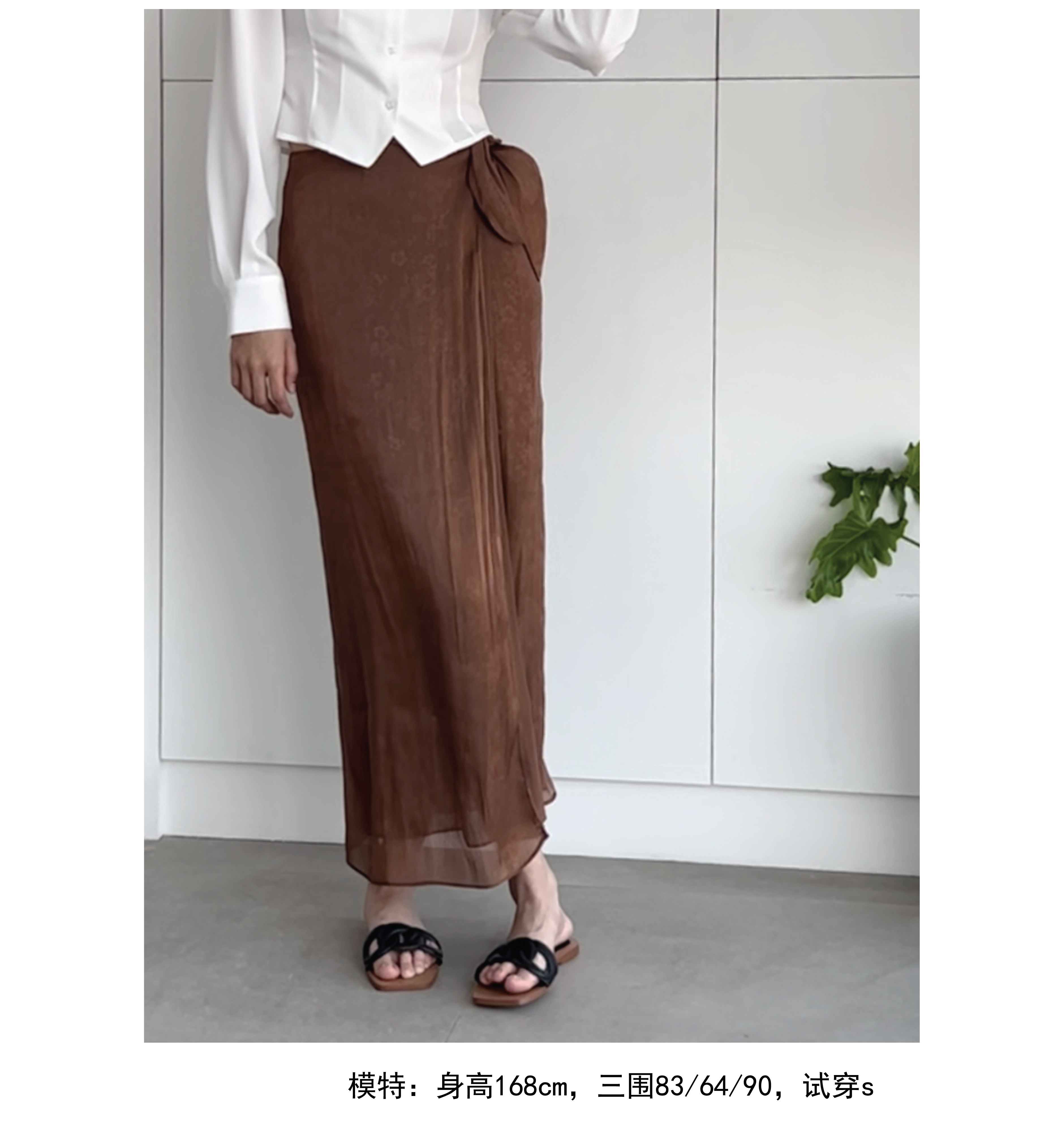老友记 | 瑞秋棕色双层流光暗纹一片式绑结半裙
