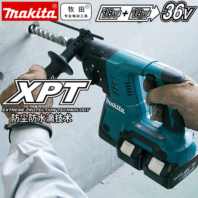 牧田makita锂电充电电锤36v冲击电钻电镐dhr263pm4/z户外攀岩打孔