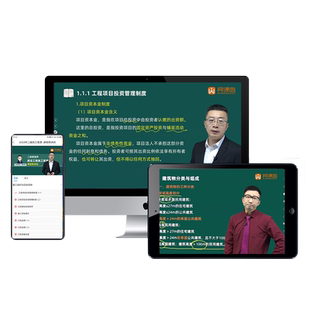 2026年二级建造师精讲网课视频一建二建课件建筑市政机电实务题库
