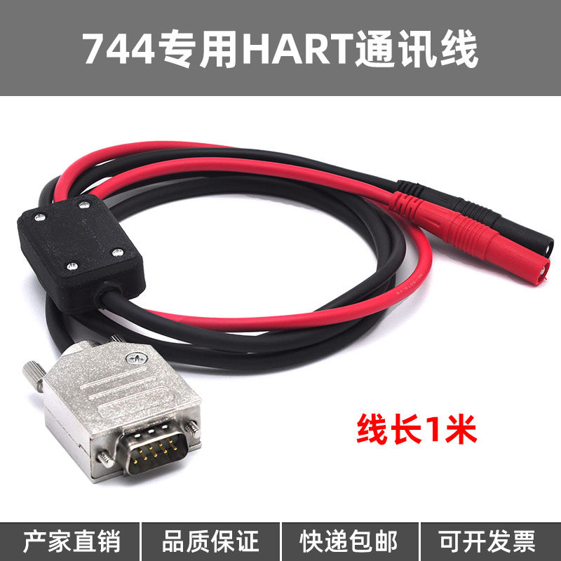 蓝羿高品质线缆744专用通讯线