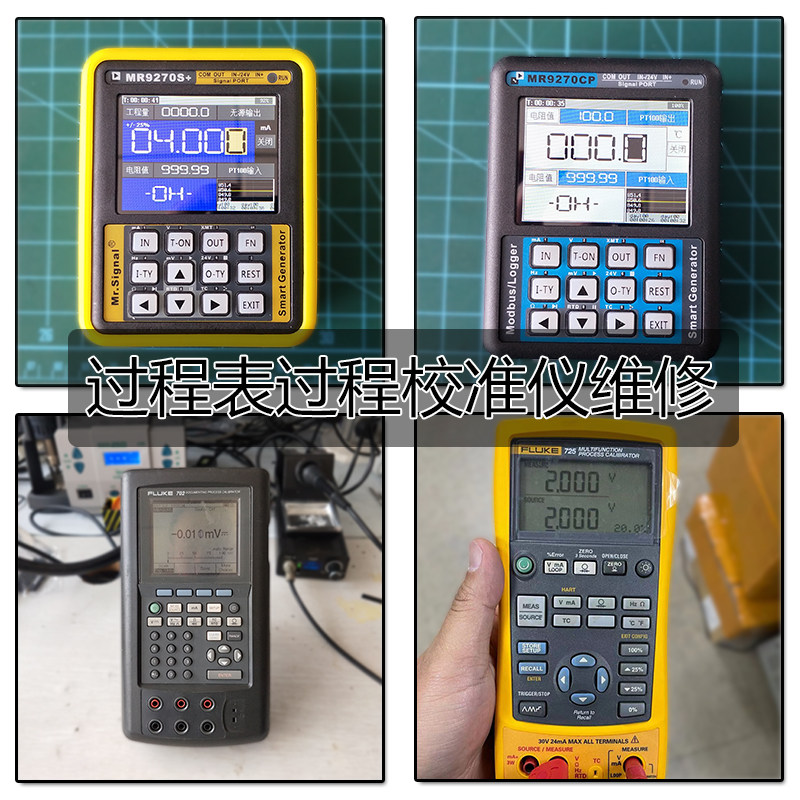 蓝羿mr9270换屏加装维修
