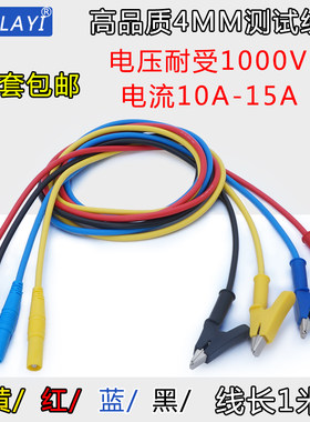 高品质4mm鳄鱼夹香蕉连接测试线