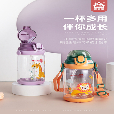 儿童吸管杯可爱卡通便携背带耐摔耐磨户外学生小朋友喝水杯