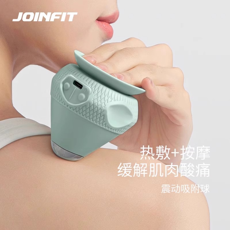 joinfit筋膜球吸附式按摩放松球