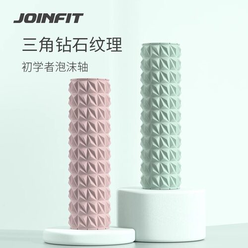 JOINFIT泡沫轴肌肉放松专业滚轴滚背神器瑜伽器材狼牙棒按摩滚轮
