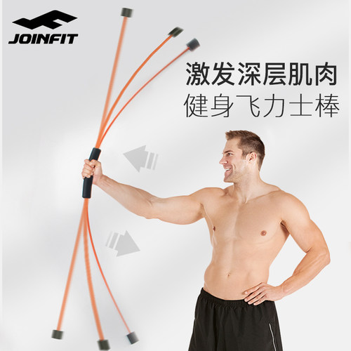 弹力棒飞力士燃脂震颤菲利斯