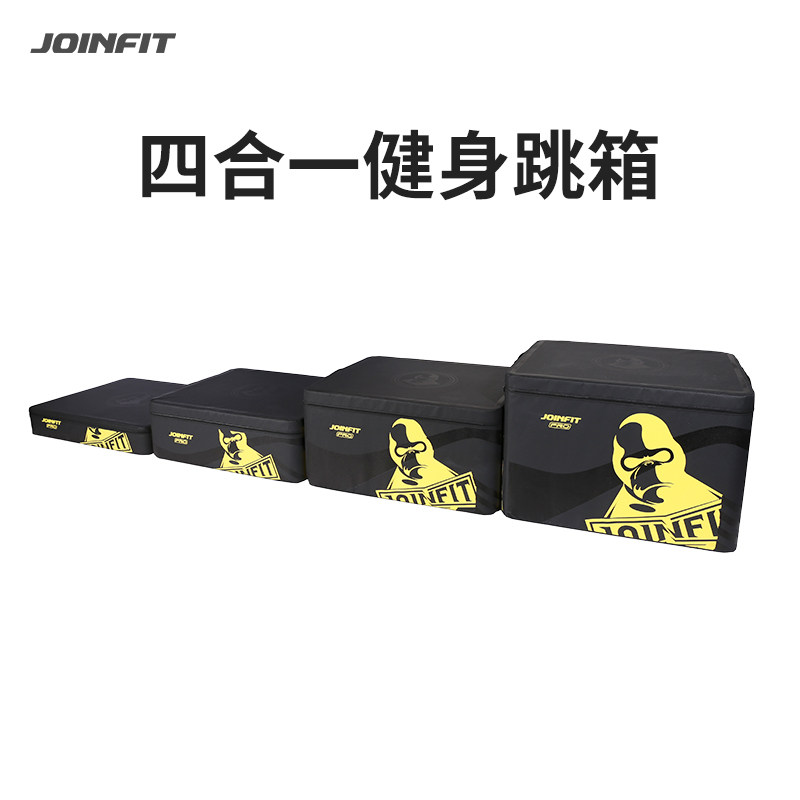joinfit跳箱软体训练四合一健身房爆发弹跳力组合台阶儿童体适能