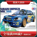  Смешание   鎷   姹 姹 Заимствование 妯 瀷 瀷 瀷 ＋ + Impreza WRC 2001 24240