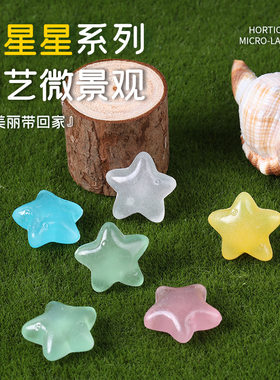 新款创意胖海星夜光石亚光亚克力园林造景荧光石手工彩色配饰 diy