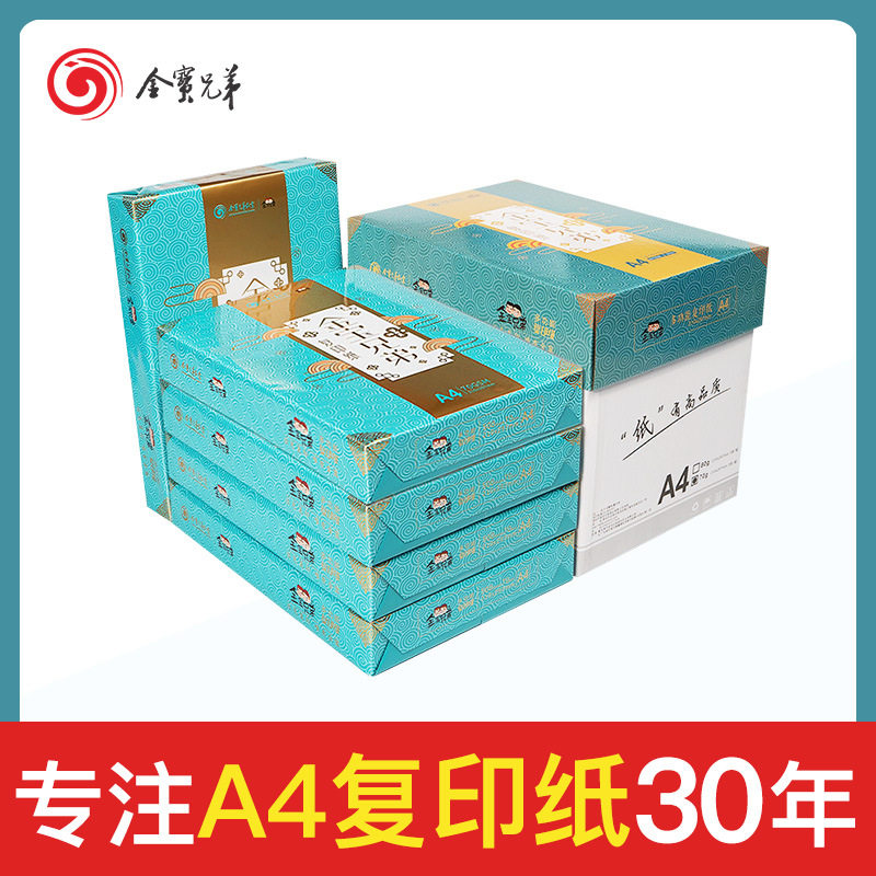 A4복사지 70G 인쇄용지 2500매 A4용지 백지 학생 초안지 용지 걸림 없는 사무용품 전박스