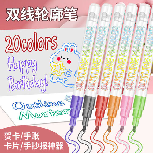 双线轮廓笔套装DIY手账圣诞贺卡闪光笔学生绘画荧光涂鸦标记笔