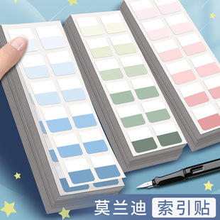 便利贴活页本纸质索引贴标签贴纸分类指示贴粘性强书签贴纸便条