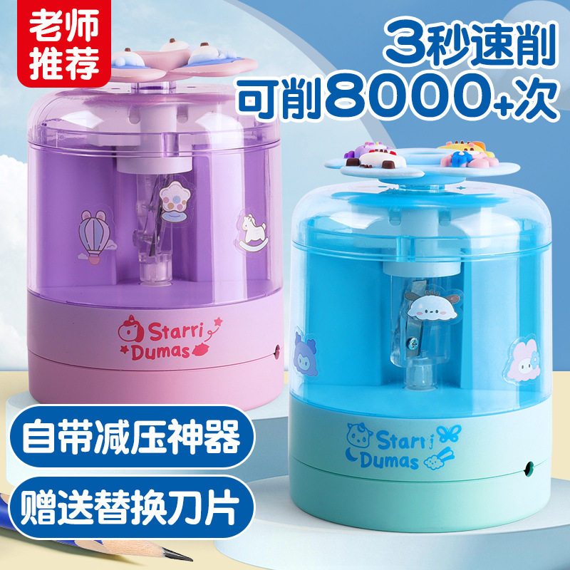 削笔器自动削笔刀小学生卷笔刀儿童电动转笔刀专用铅笔刀减压神器