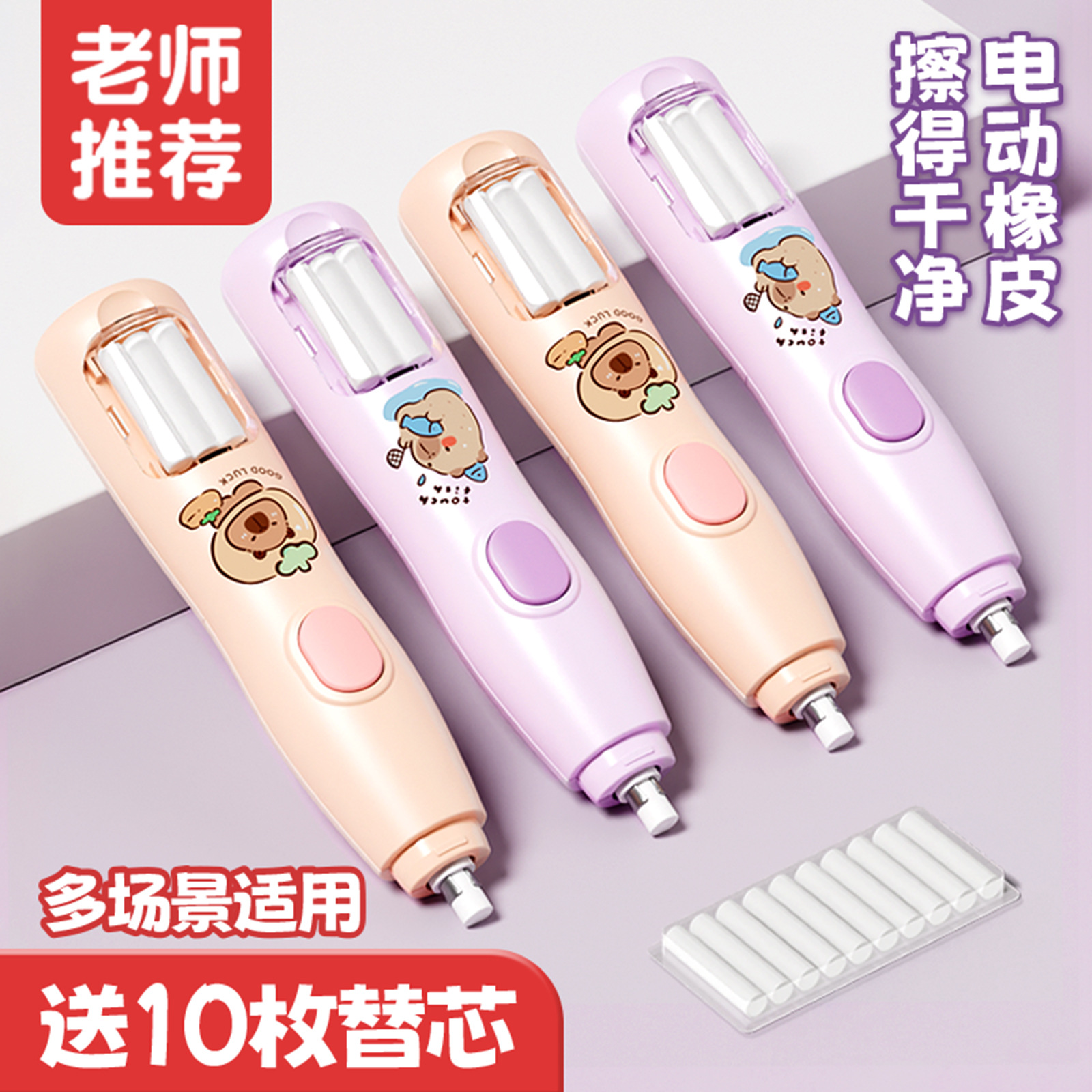 儿童学生专用美术素描电动橡皮擦少屑省力全自动不留痕橡皮擦套装