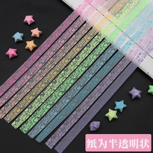 夜光星星条手工纸幸运星纸条许愿叠小五角星长条纸荧光纸编小爱心