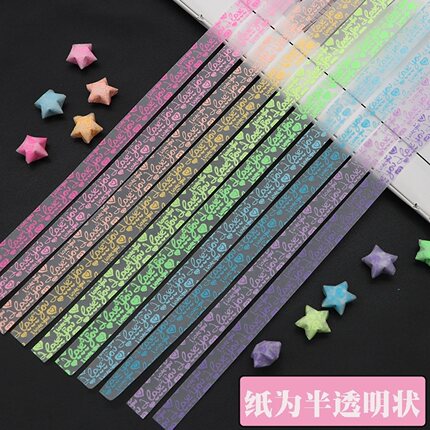 夜光星星条手工纸幸运星纸条许愿叠小五角星长条纸荧光纸编小爱心