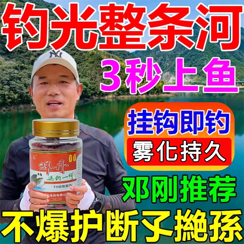 正品蚯蚓颗粒新款饵料鲜丹黑坑野钓鲫鱼鲤鱼草鱼野钓全能型饵料