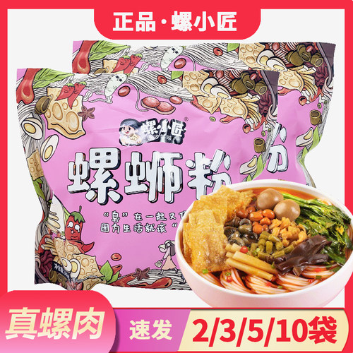 螺蛳粉360gx2袋正宗柳州鹌鹑蛋