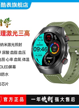 oled激光理疗三高无创测糖尿酸血脂血压手表运动通话手环心电图准