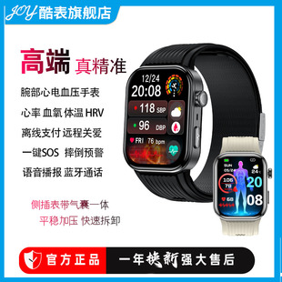 2026侧插气泵气囊测血压手表心率心电图智能手环运动血氧体温男女