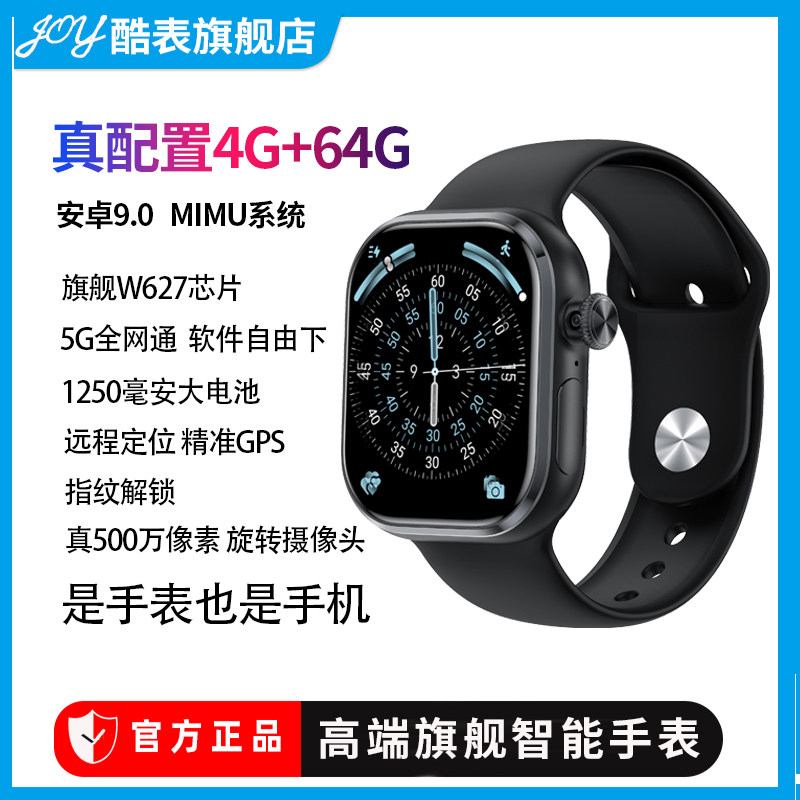 4+64G存储真配置旗舰芯智能手表拍照上网5G手环心率定位导航通话