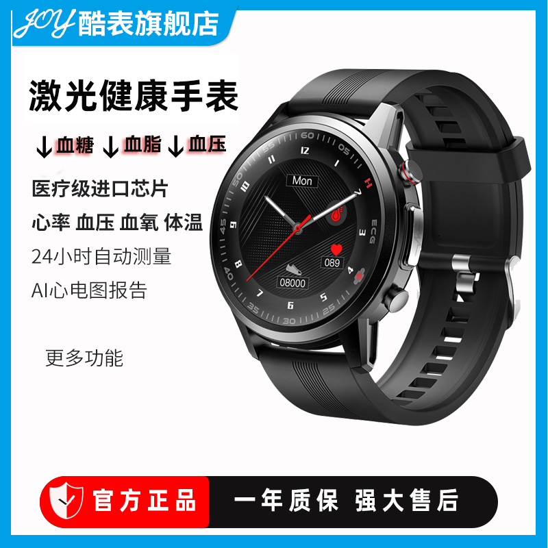 理疗降三高血脂心电图智能手环