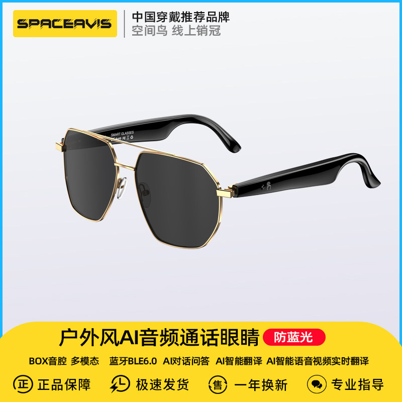 高端商务户外风AI智能眼睛蓝牙6.0通话翻译BOX音腔通话听歌墨镜