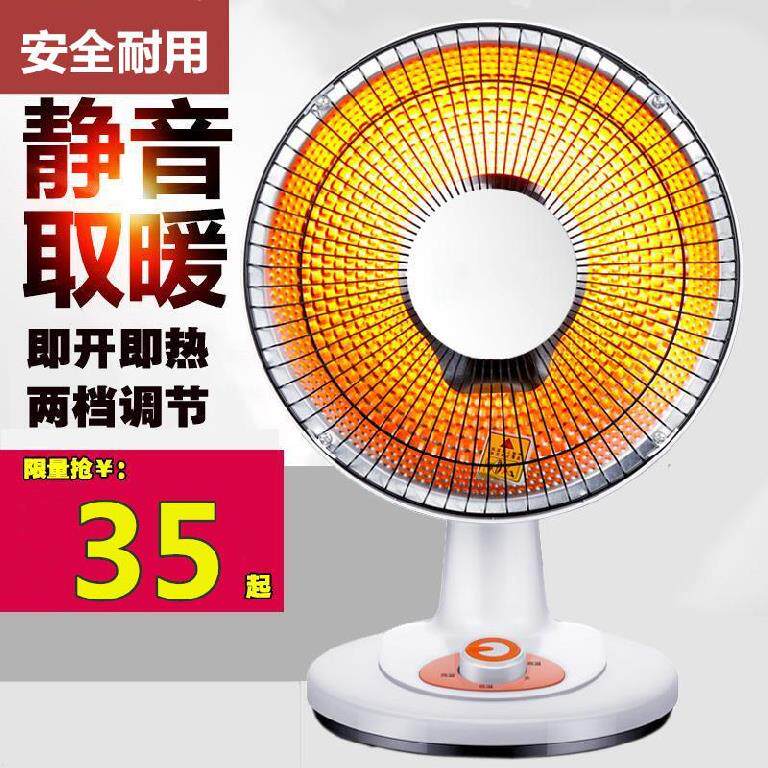 摇头500w防烫小太阳取暖器小号小太阳定时洗脚2020客厅卫生间暖灯在类目 生活电器, 暖风机/取暖器中 - 来自Buy2taobao.com提供专业的淘宝代购服务