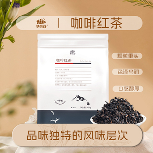 台湾手作工艺 咖啡香味红茶 古早味红茶 奶茶店红茶奶茶原料 500g