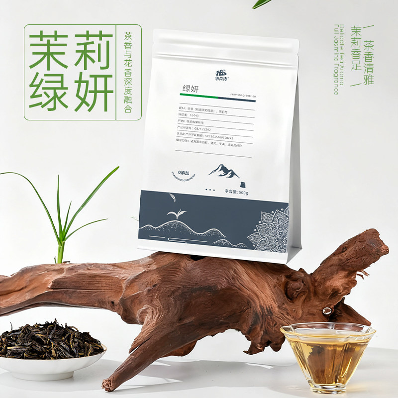 绿妍 五窨茉莉毛尖绿茶 奶茶店专用绿茶 水果茶奶绿专用茶叶 500g