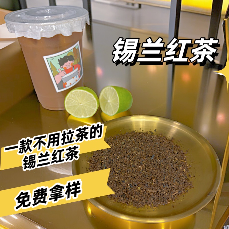 斯里兰卡ctc锡兰红茶港式奶茶特浓柠檬红茶一点点阿萨姆红茶500g 茶 特色产区红茶 原图主图