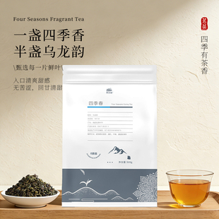 四季春茶高山青茶一点点四季奶青柠檬茶水果茶奶茶店专用茶叶500g